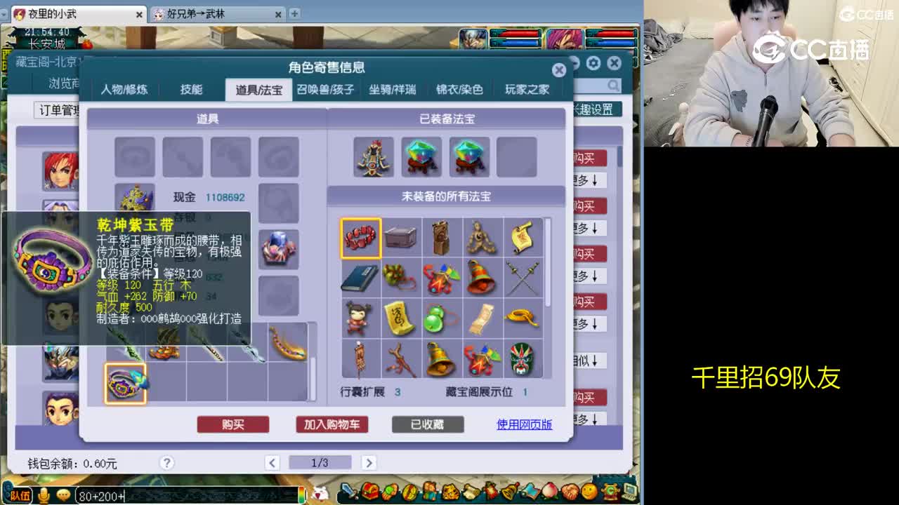 【主播点评】魔王寨