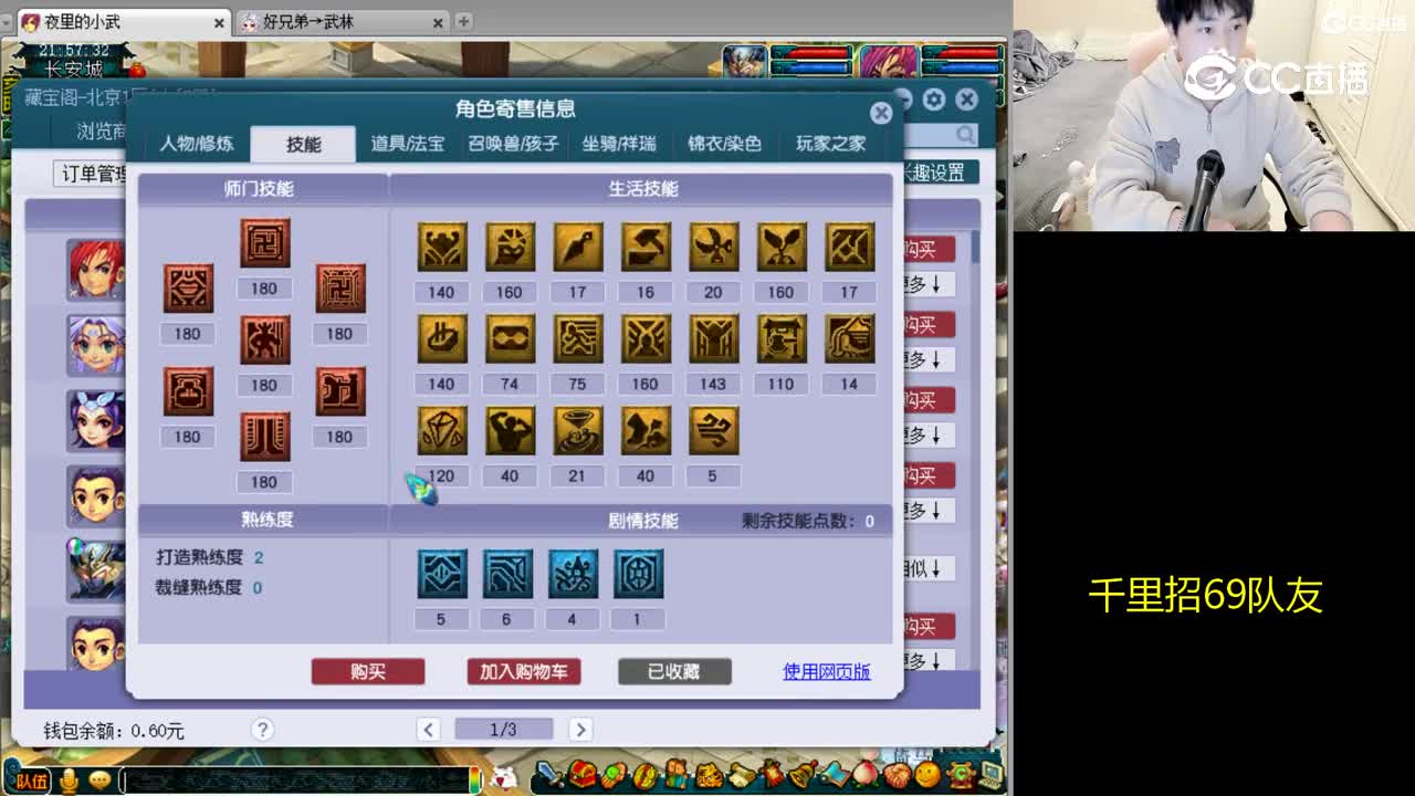 【主播点评】化生寺
