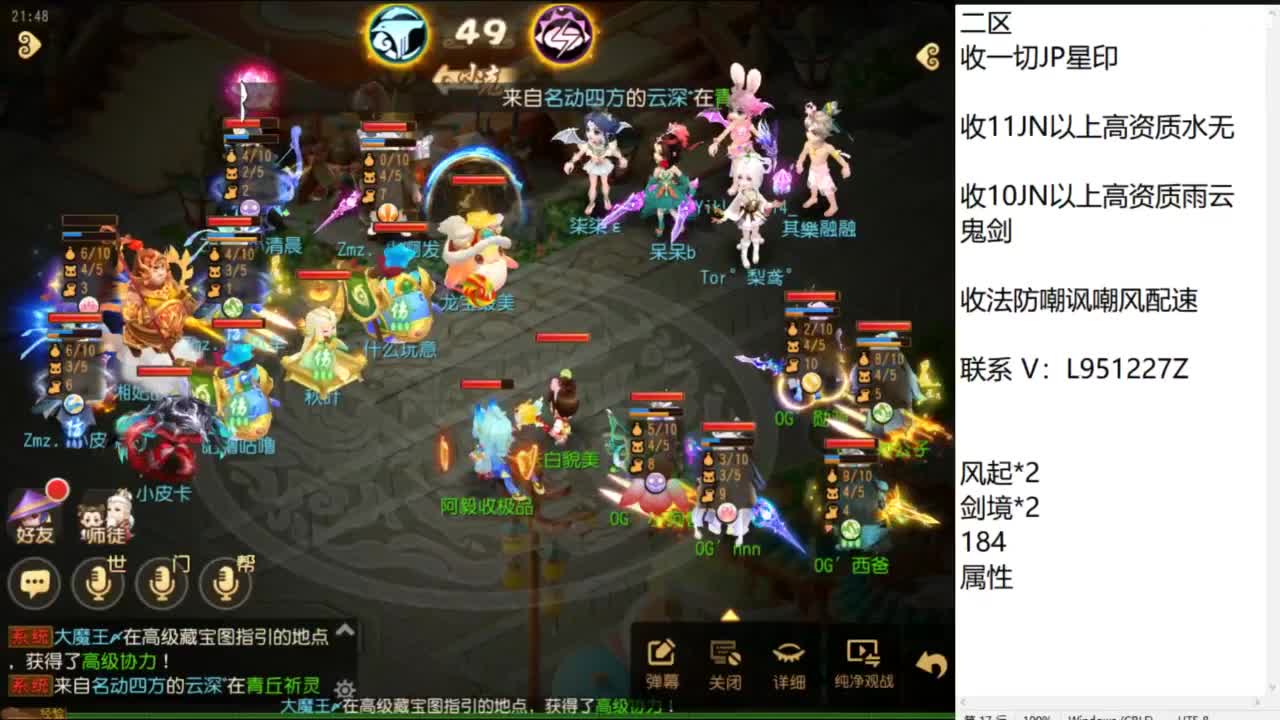 第几分析师？ 第2段