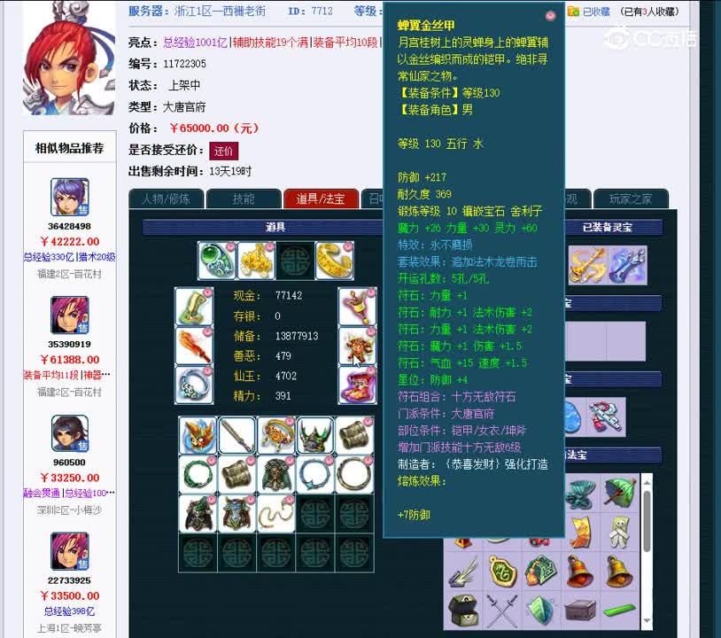 1699279729203