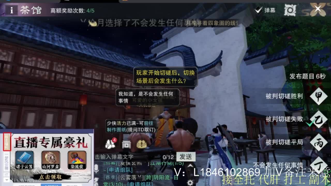 接副本托管各种 第1段