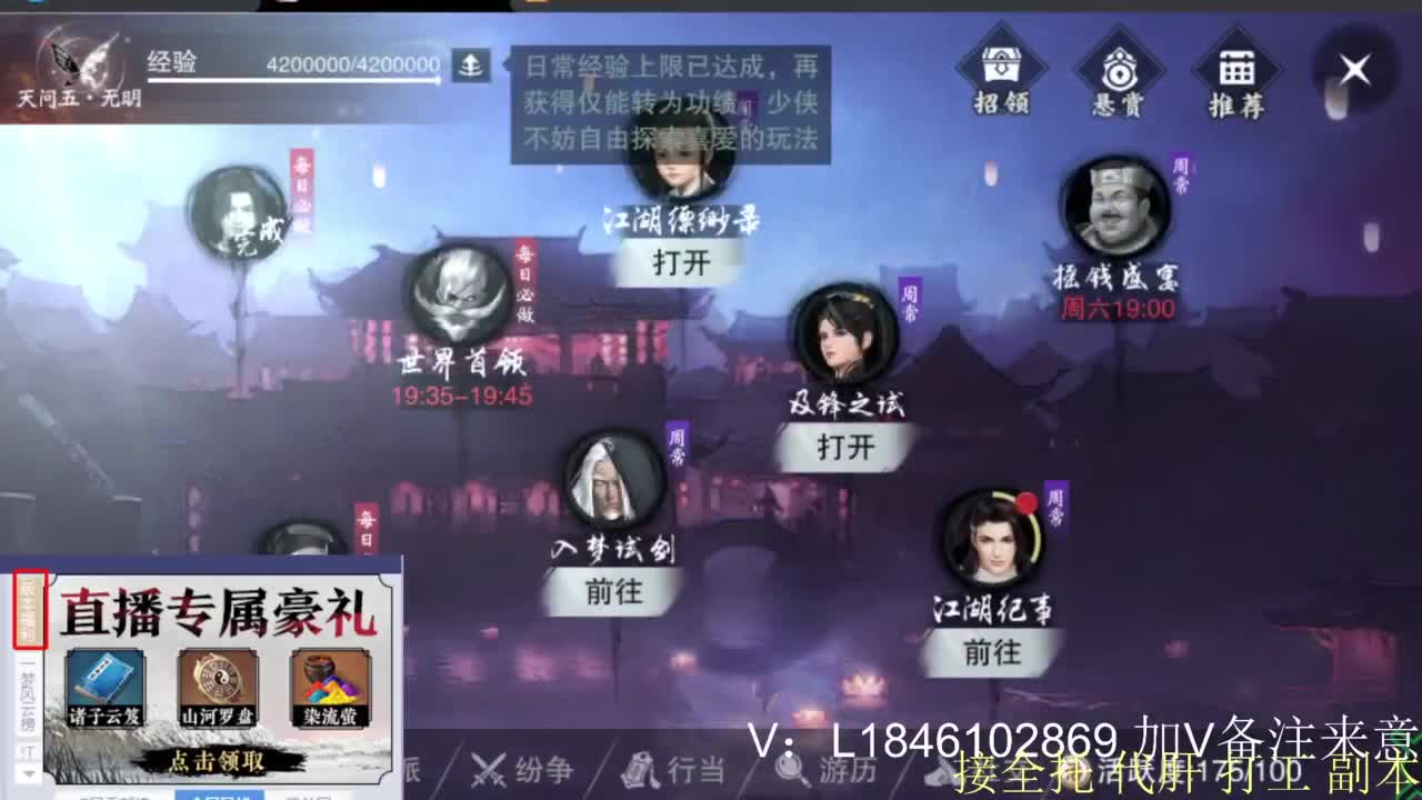 接副本托管各种 第3段