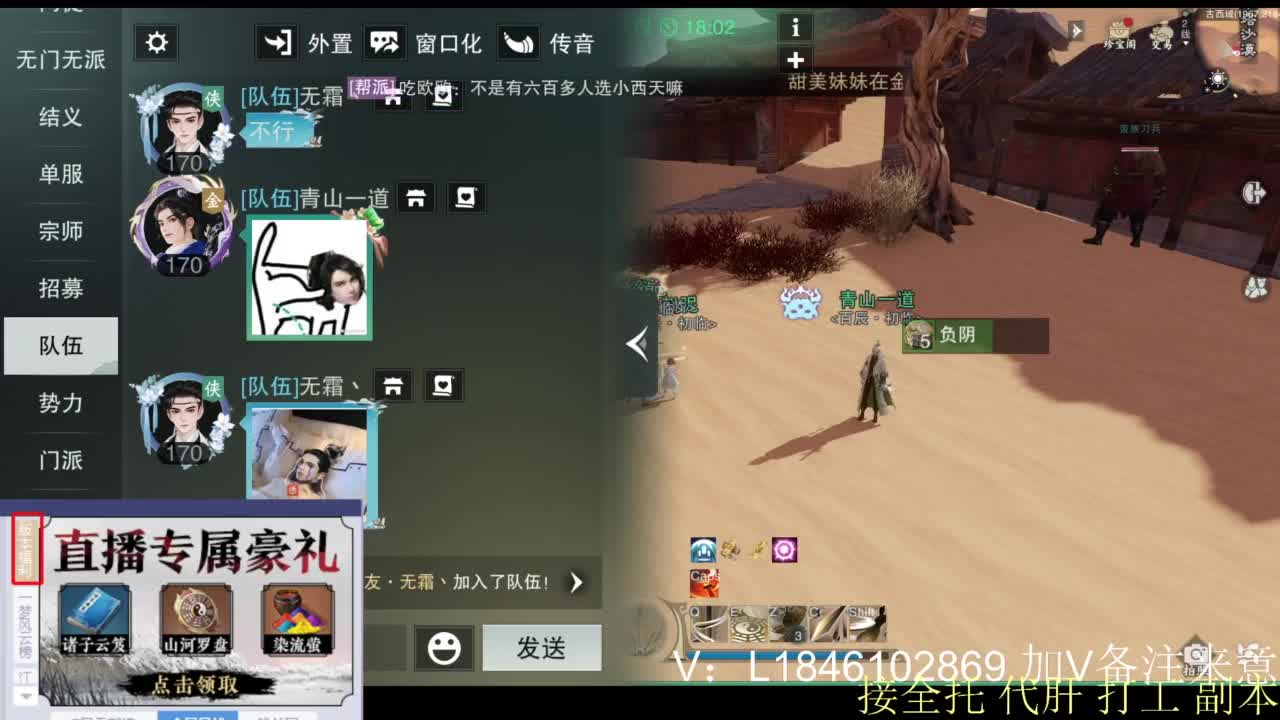 接副本托管各种 第4段