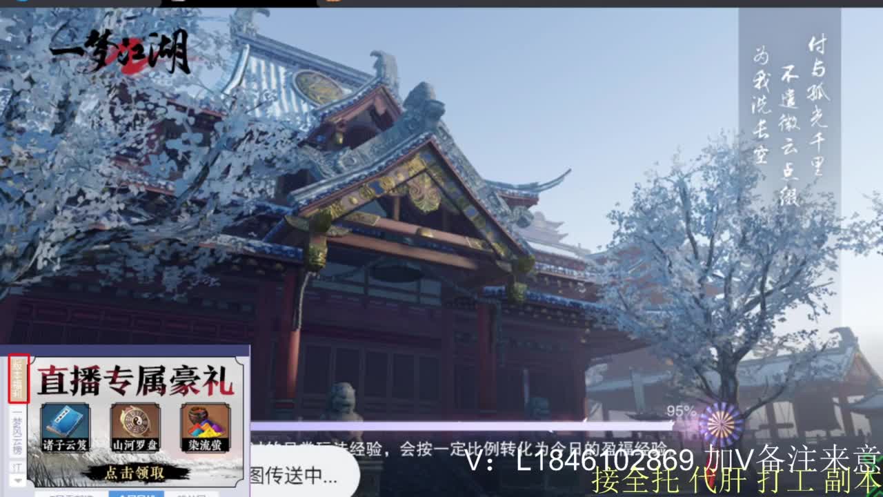 接副本托管各种 第9段
