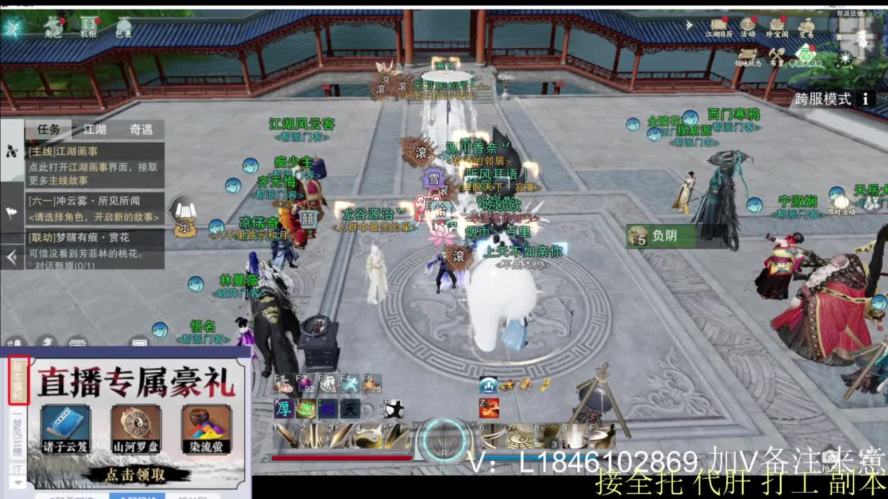 接副本托管各种 第11段