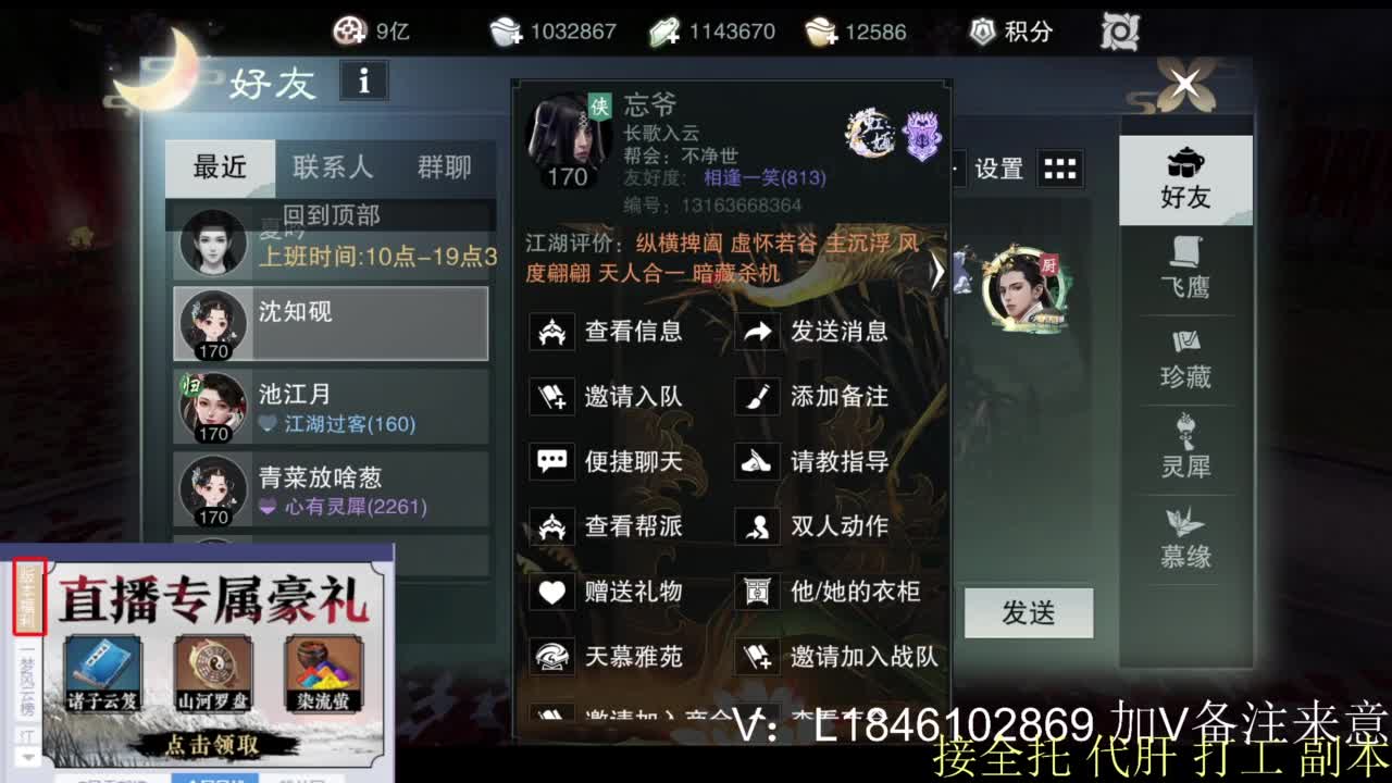 接副本托管各种 第12段