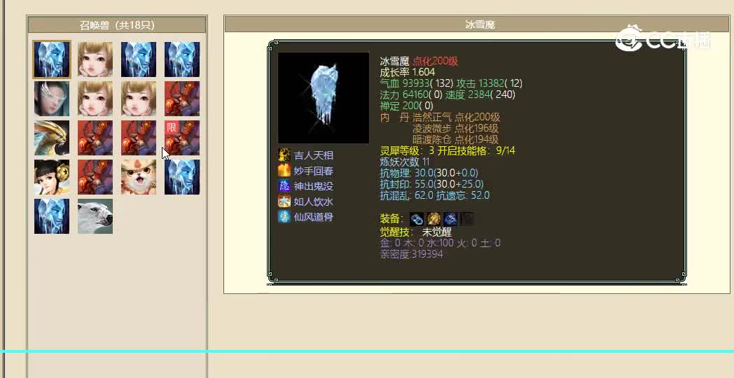 凌烟阁飞升200级女仙115000