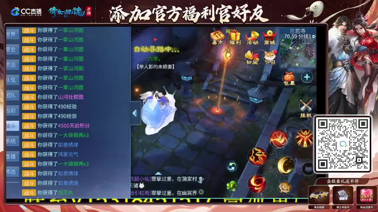 逍遥公会招主播，接托管打造冲榜！谢谢支持！ 第1段