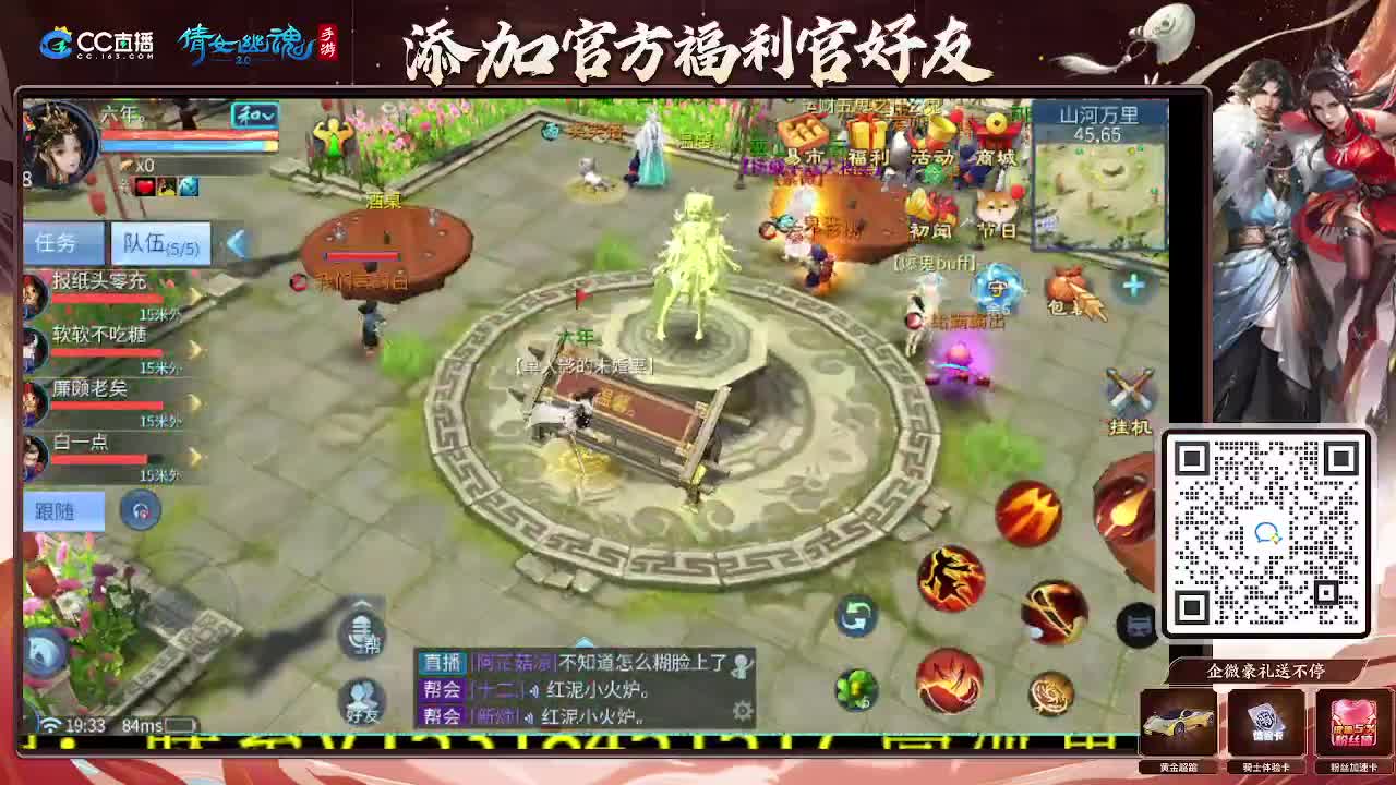 逍遥公会招主播，接托管打造冲榜！谢谢支持！ 第2段