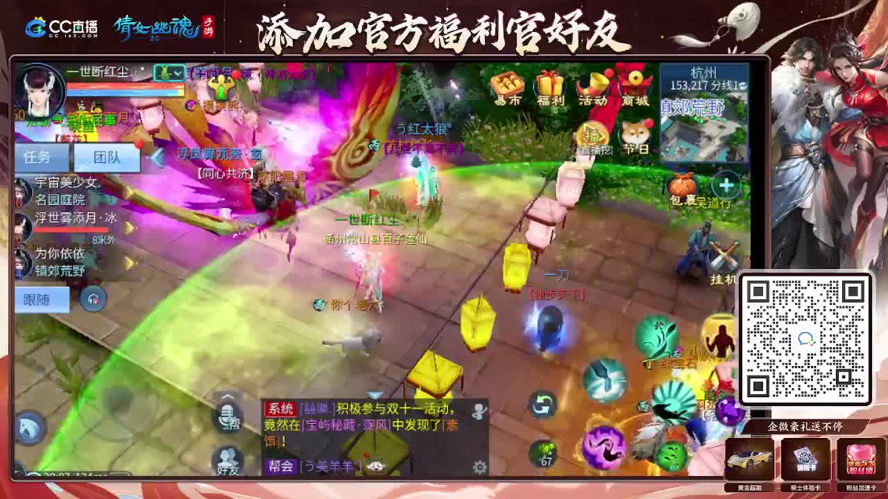 逍遥公会招主播，接托管打造冲榜！谢谢支持！ 第3段