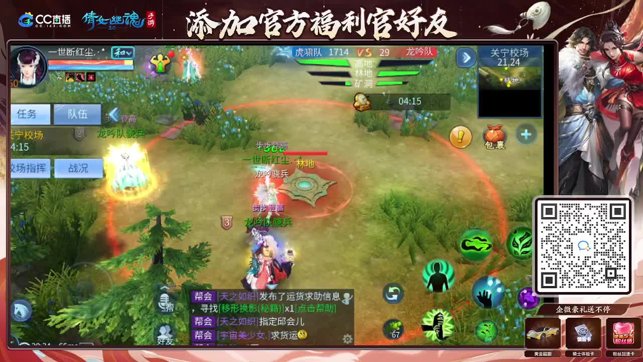 逍遥公会招主播，接托管打造冲榜！谢谢支持！ 第4段