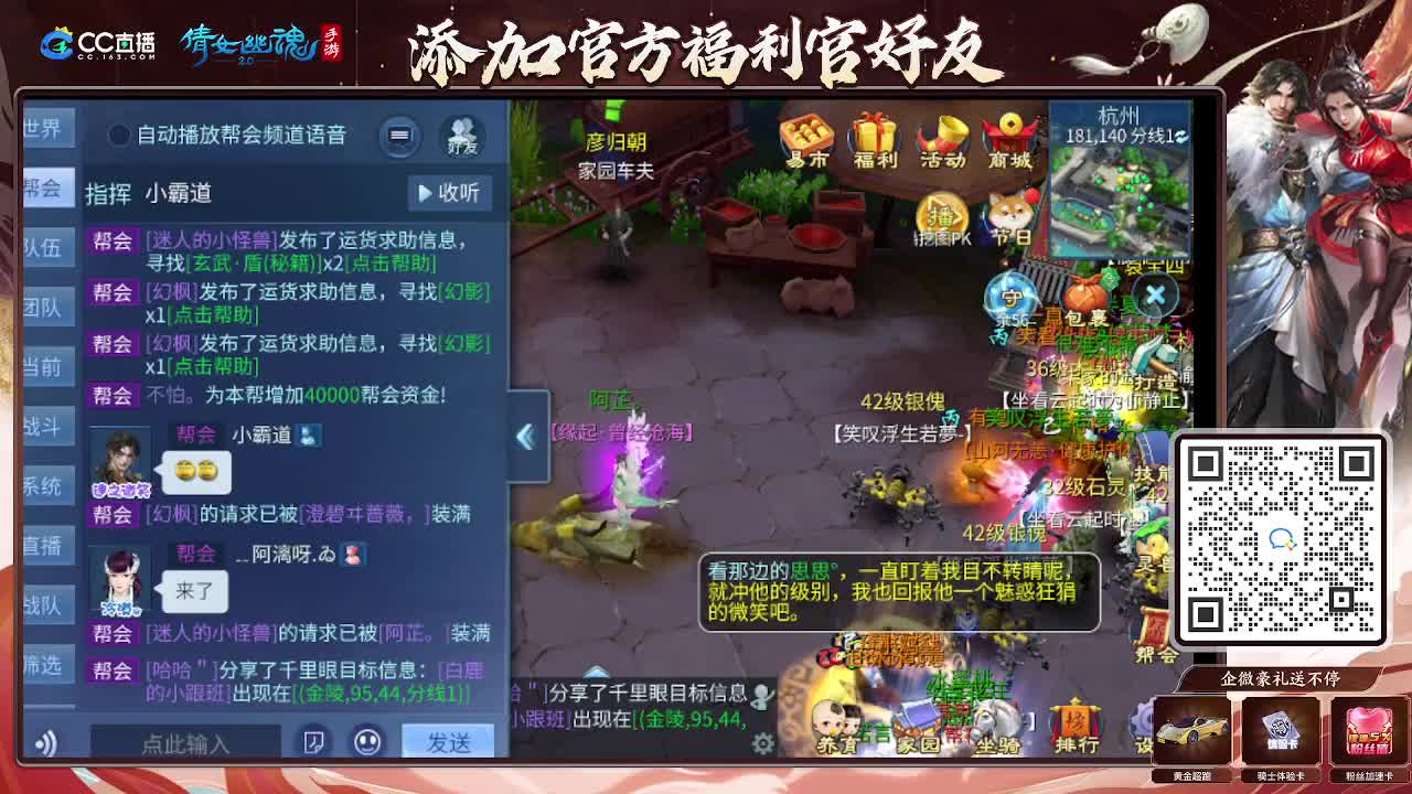 逍遥公会招主播，接托管打造冲榜！谢谢支持！ 第5段