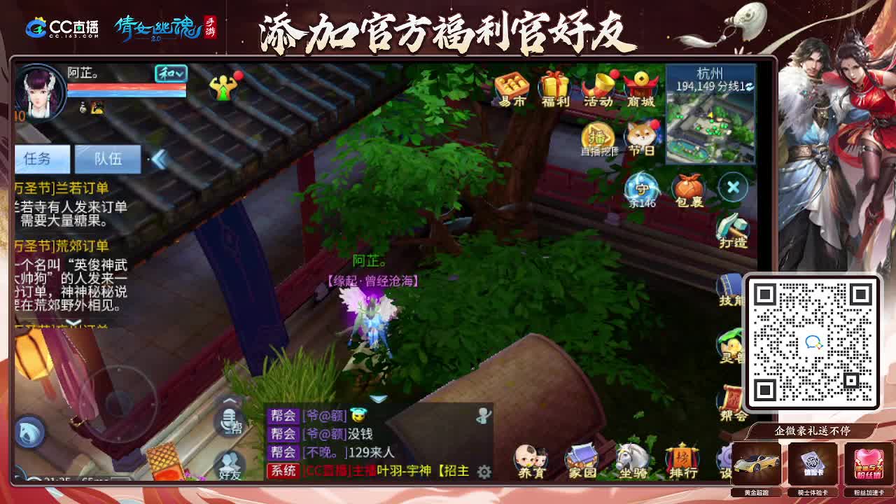 逍遥公会招主播，接托管打造冲榜！谢谢支持！ 第6段