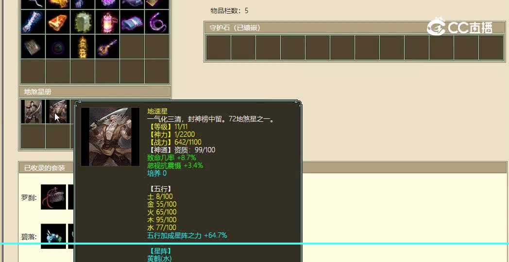 牛转乾坤飞升173级女魔14800