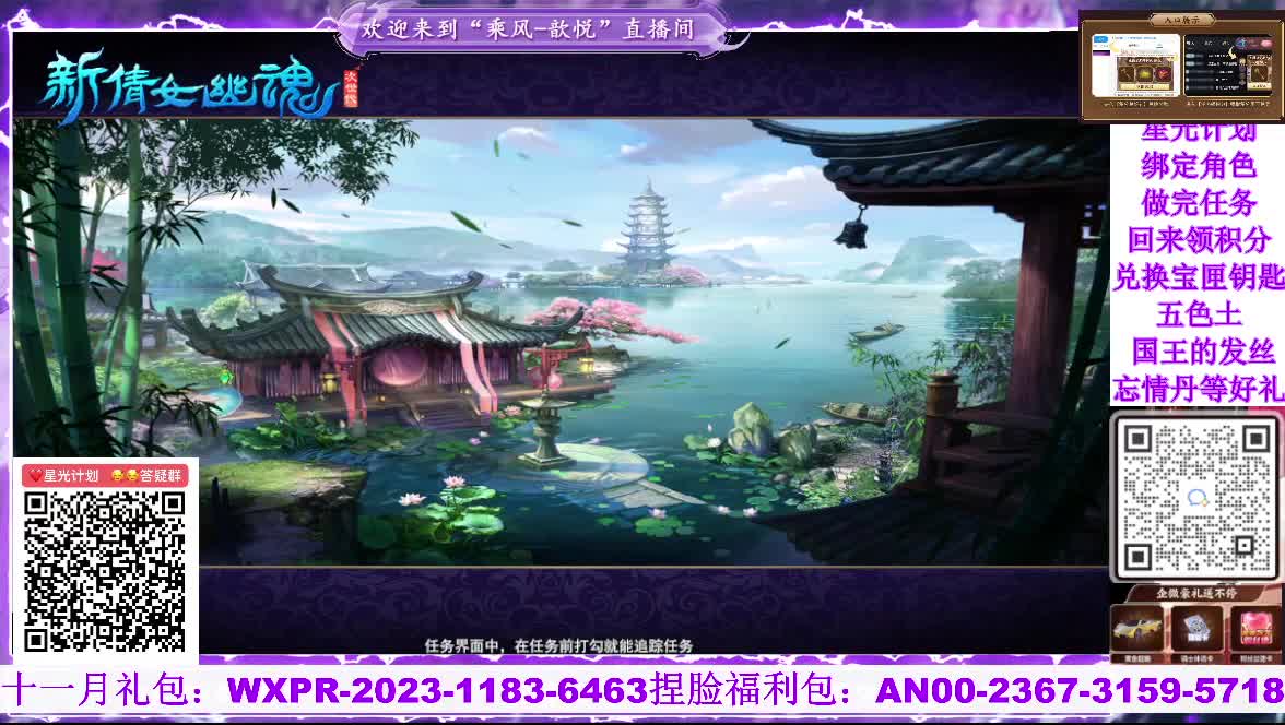 苍山寒月，星光好礼 第3段