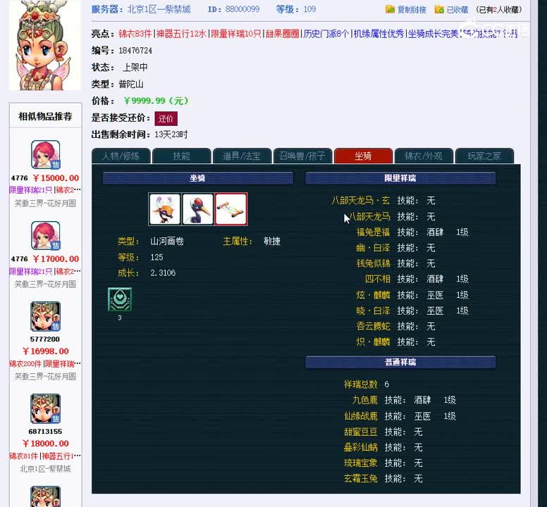 1699280490593