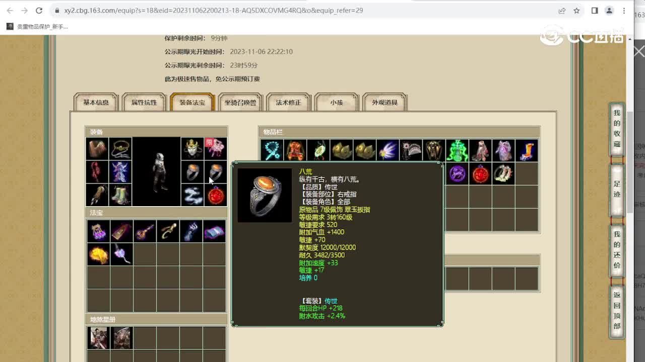 齐云灵脉182级男魔