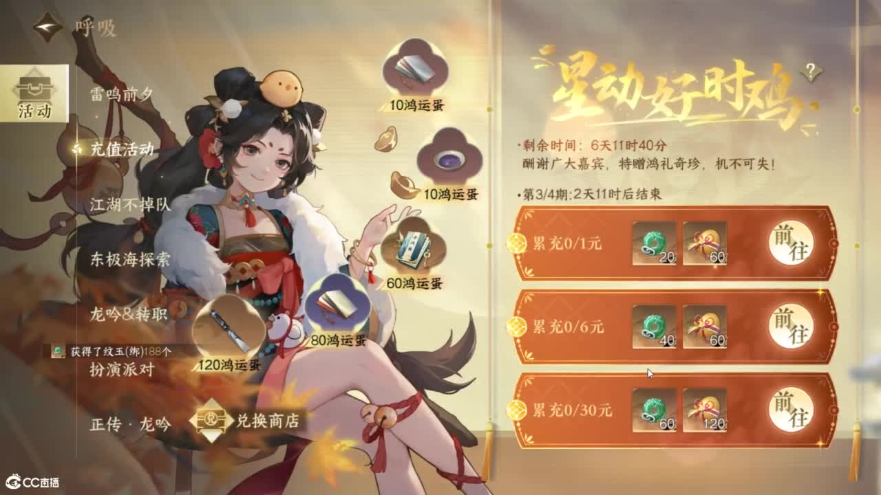 十一月安好 第4段
