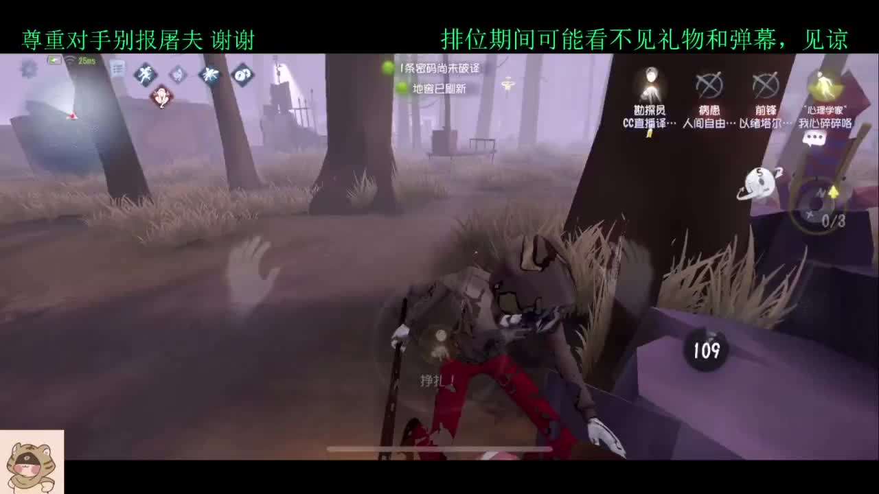 看比赛打排位 第1段