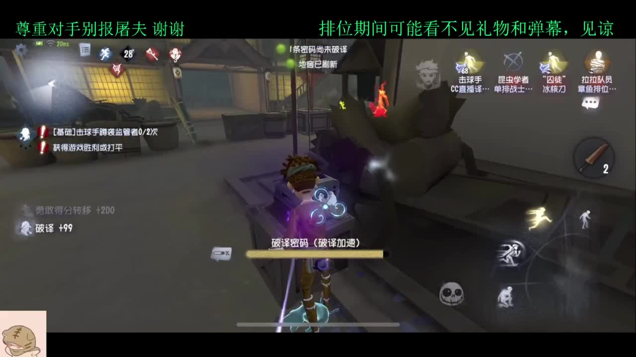 看比赛打排位 第5段