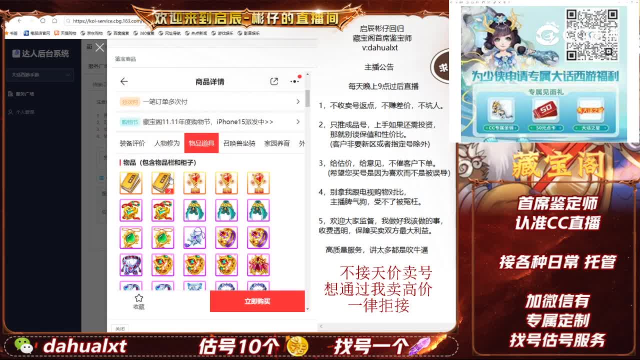 太上男龙