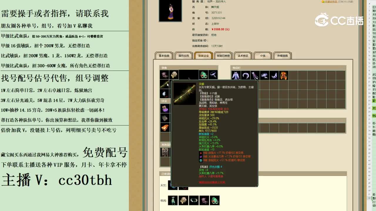 2023-11-06 22-36-42女仙