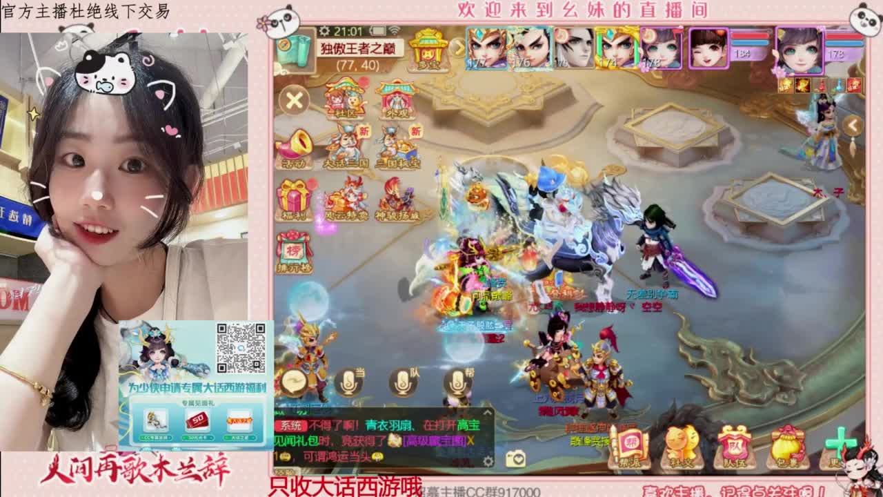 陪你听风 第3段