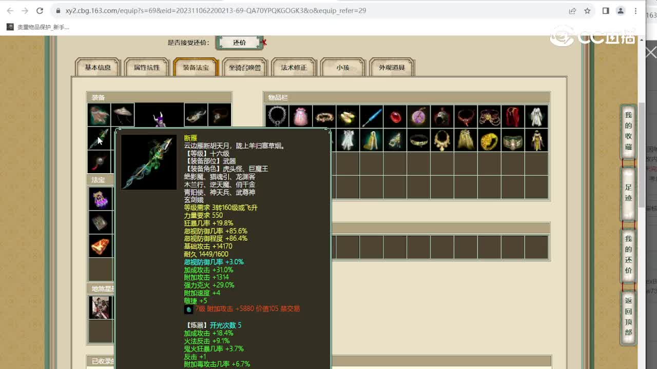 红颜知己170级男魔