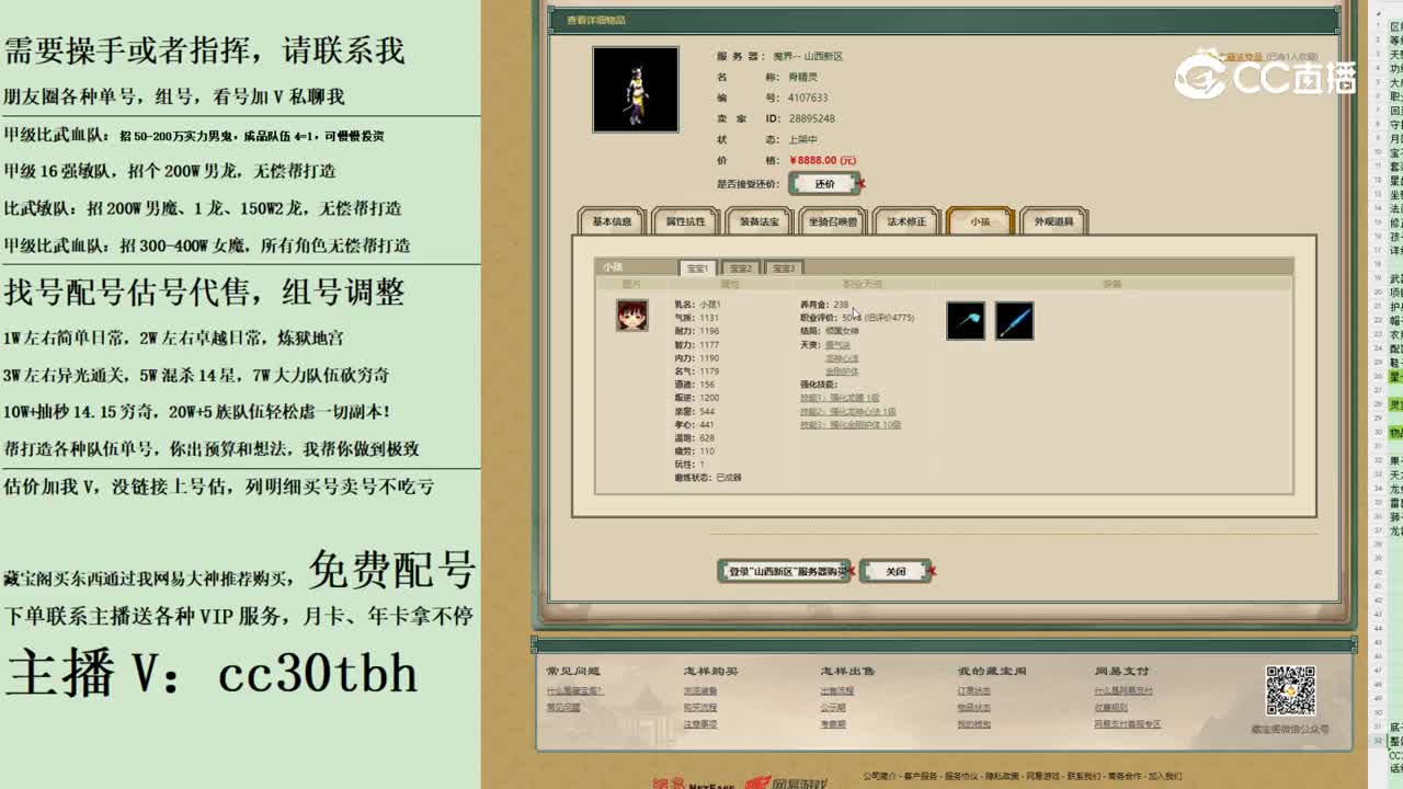 2023-11-06 22-41-31女魔