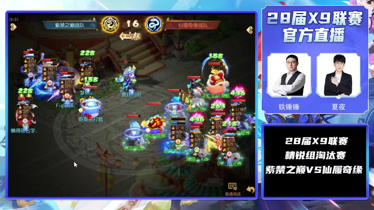 28届X9联赛淘汰赛 第1段