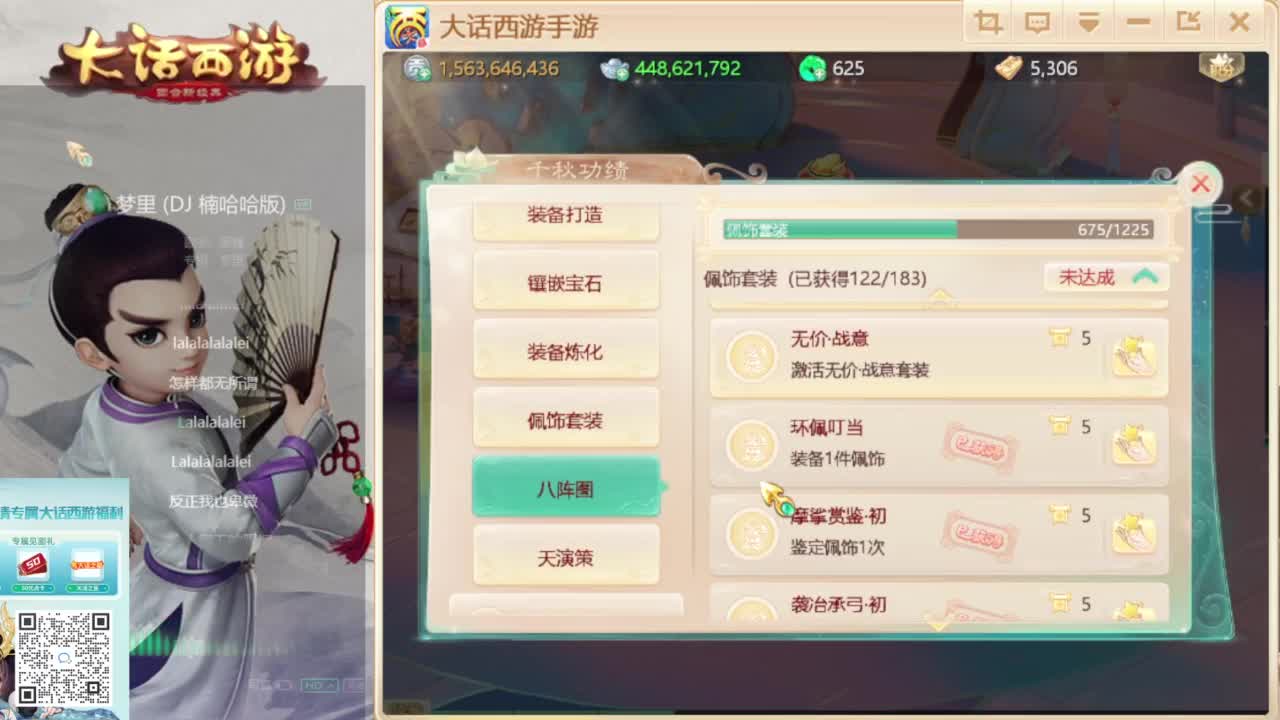 时间服新的征途 第1段