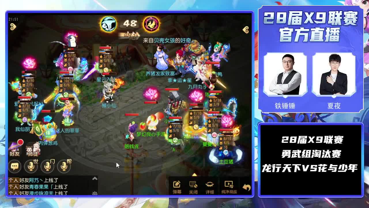 28届X9联赛淘汰赛 第5段