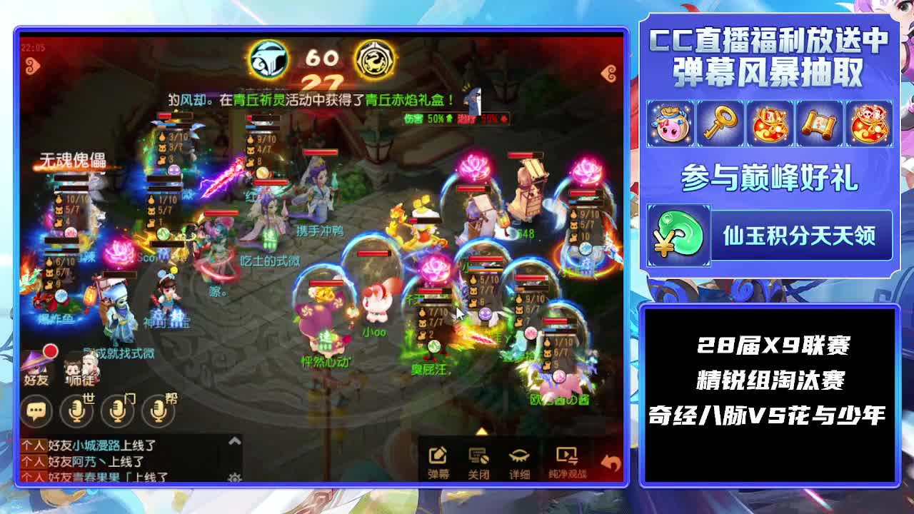 28届X9联赛淘汰赛 第6段