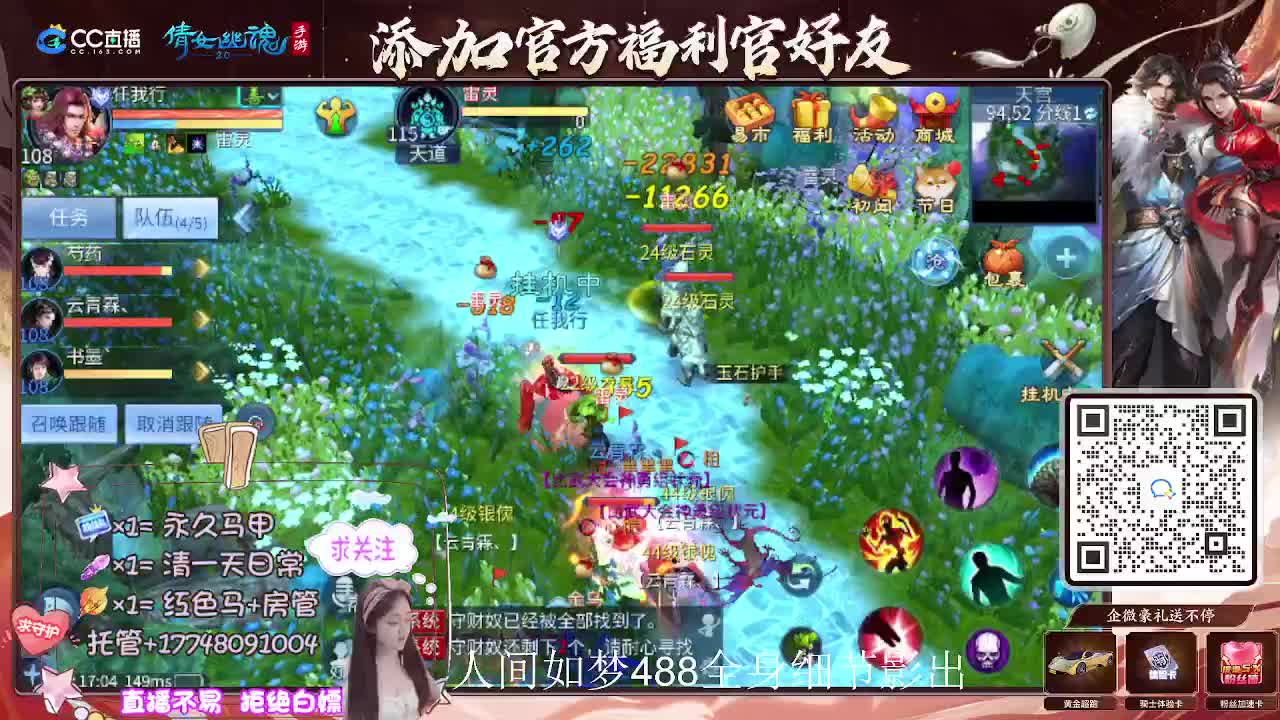 接托管升级-接资源打造 第3段