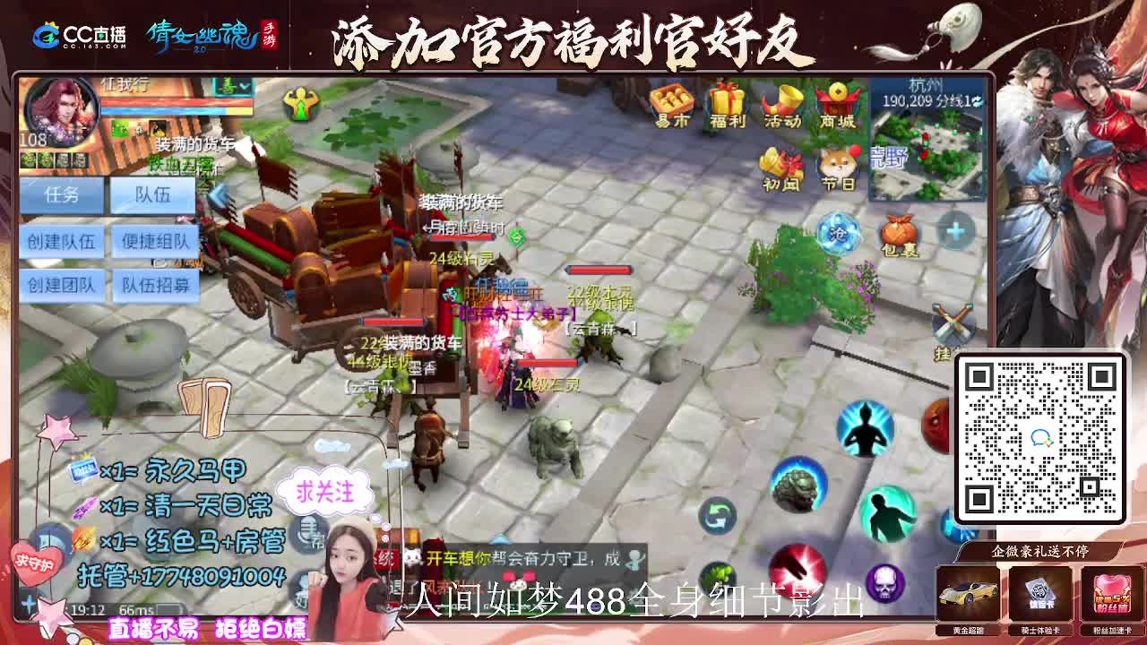 接托管升级-接资源打造 第7段
