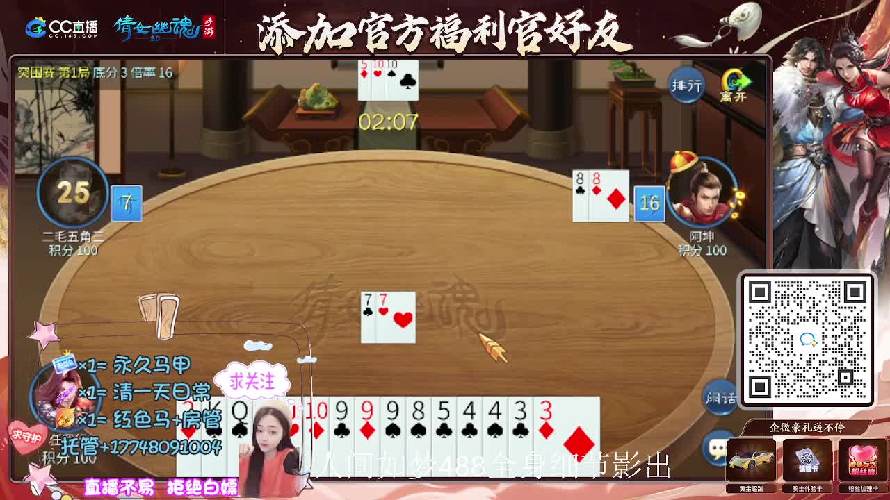 接托管升级-接资源打造 第8段