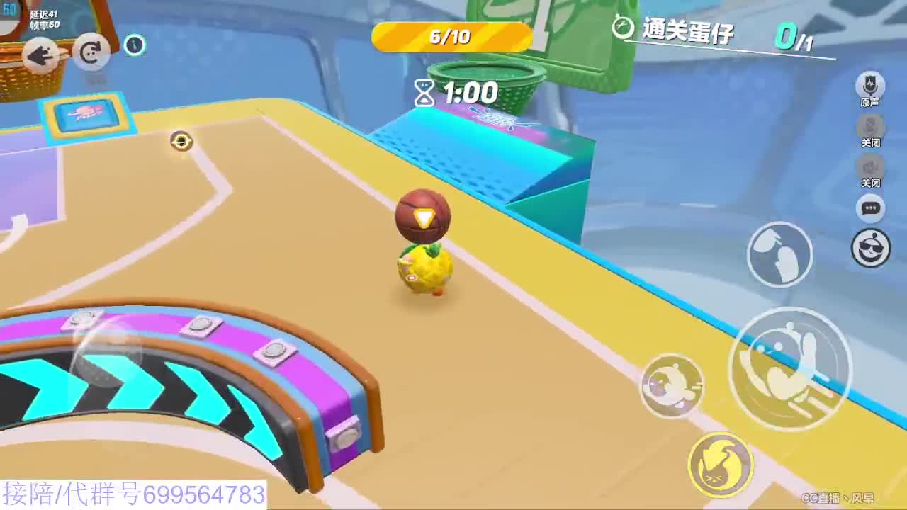蛋仔冲冲冲 第3段