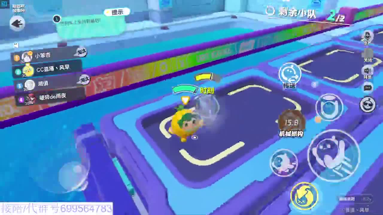 蛋仔冲冲冲 第4段