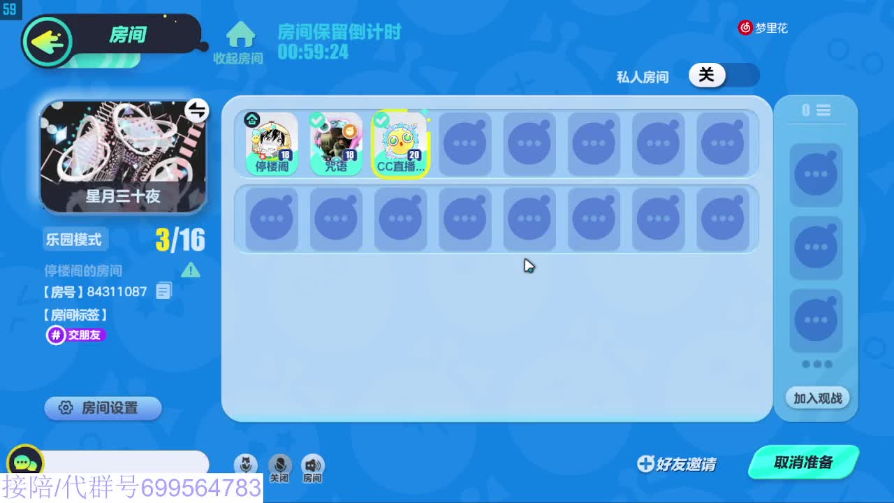 蛋仔冲冲冲 第6段