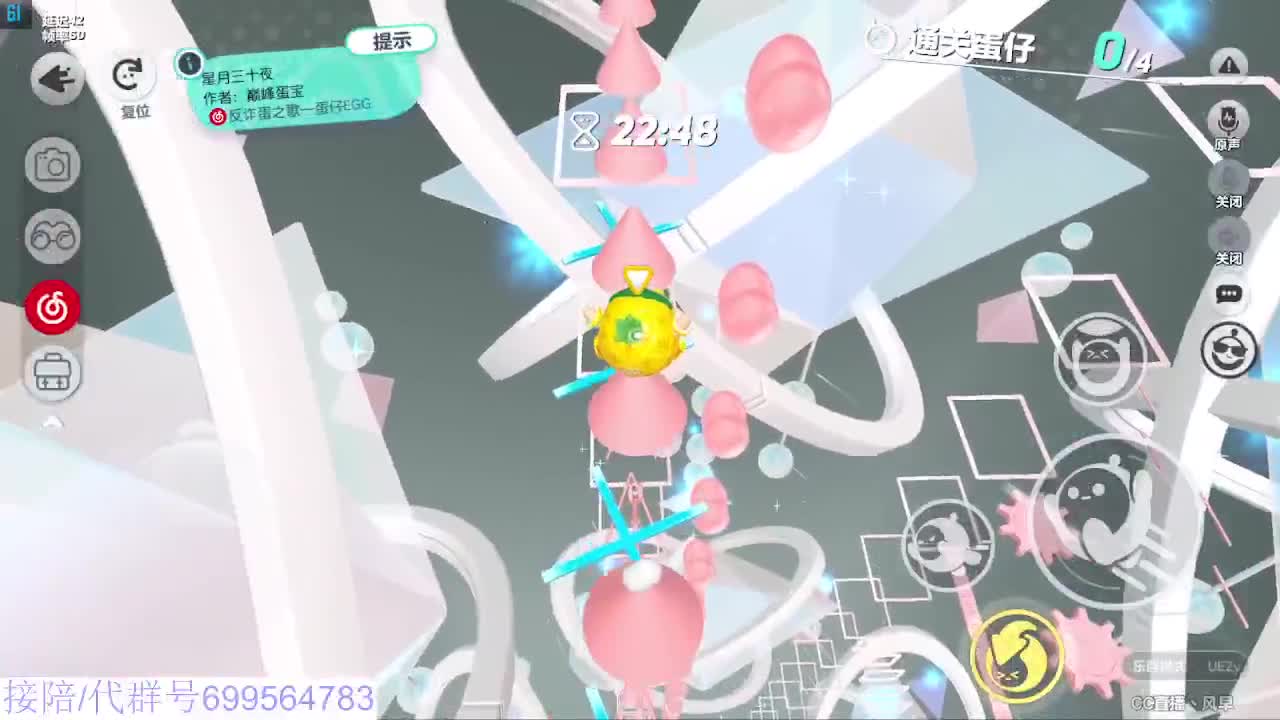 蛋仔冲冲冲 第7段