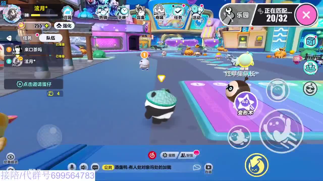 蛋仔冲冲冲 第8段