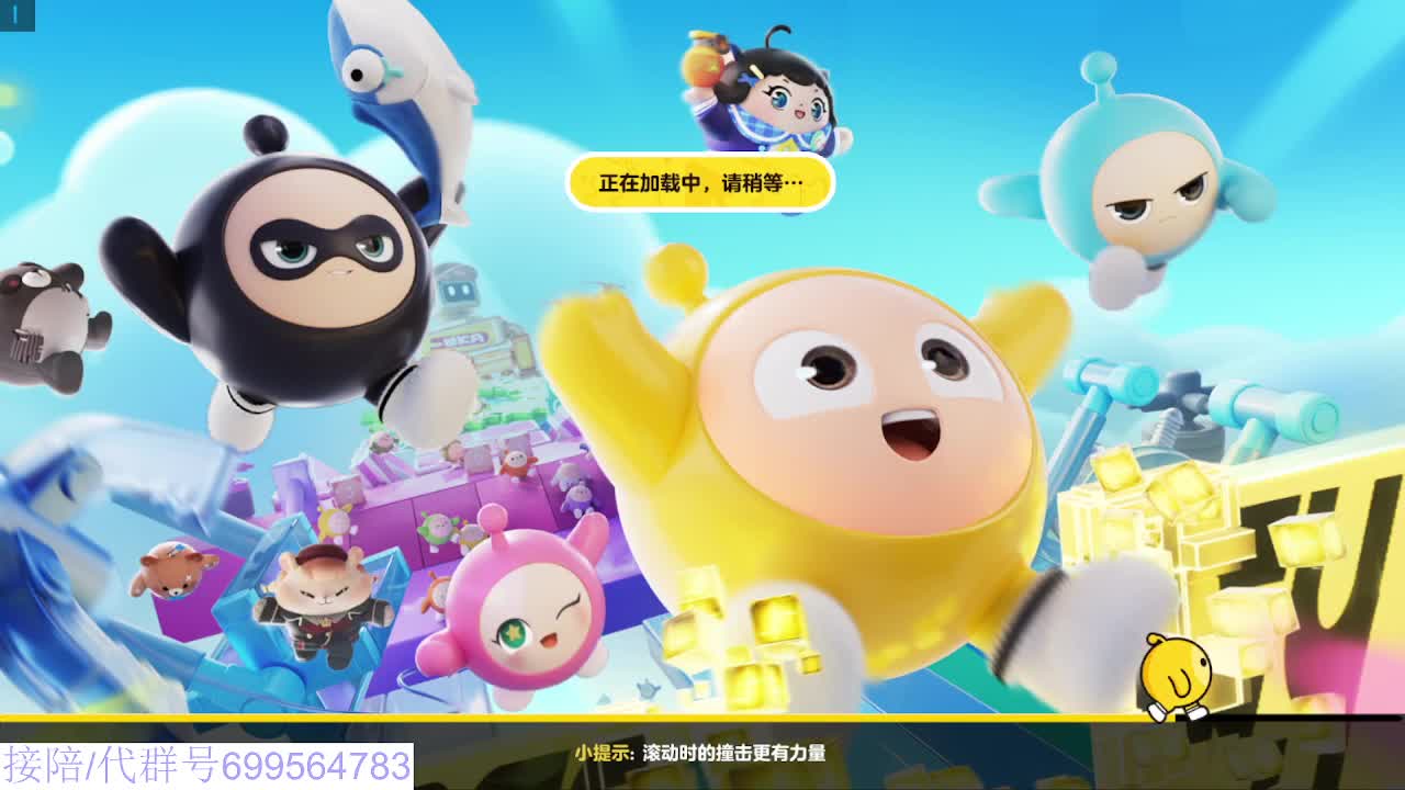 蛋仔冲冲冲 第11段