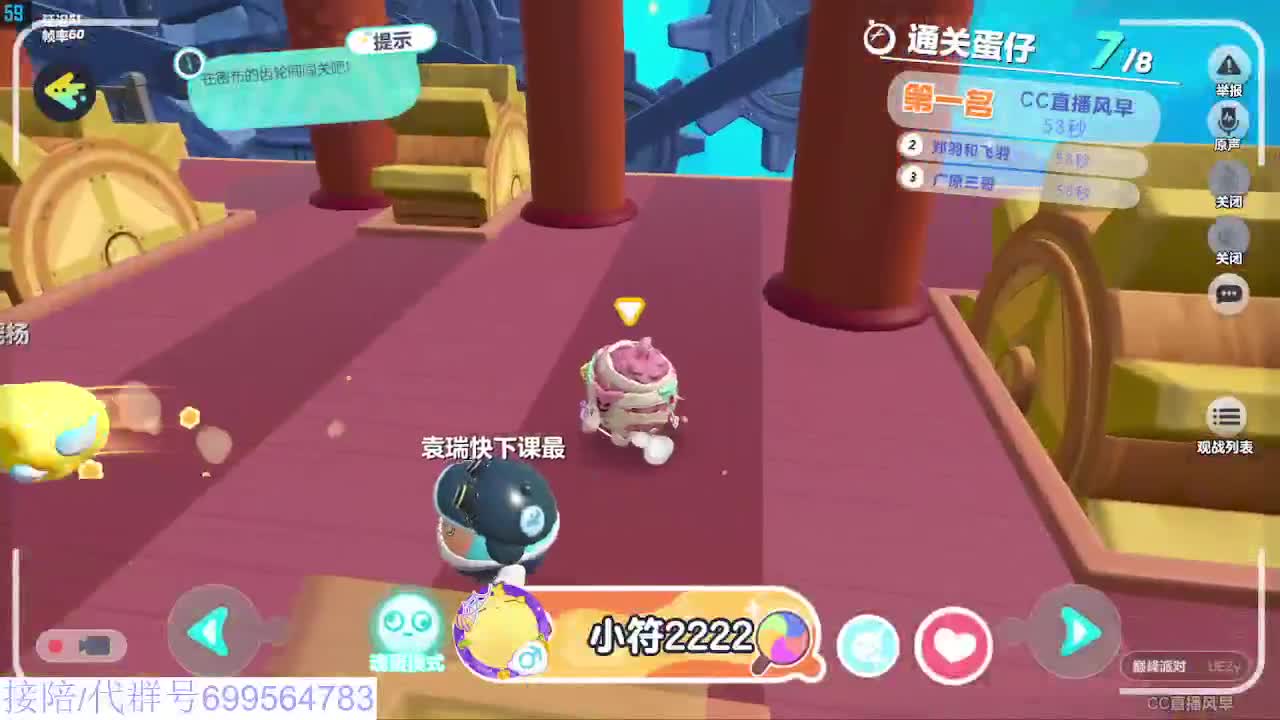 蛋仔冲冲冲 第12段