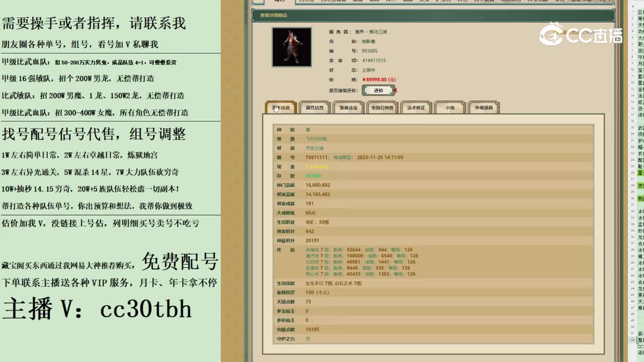 2023-11-06 22-51-23男魔