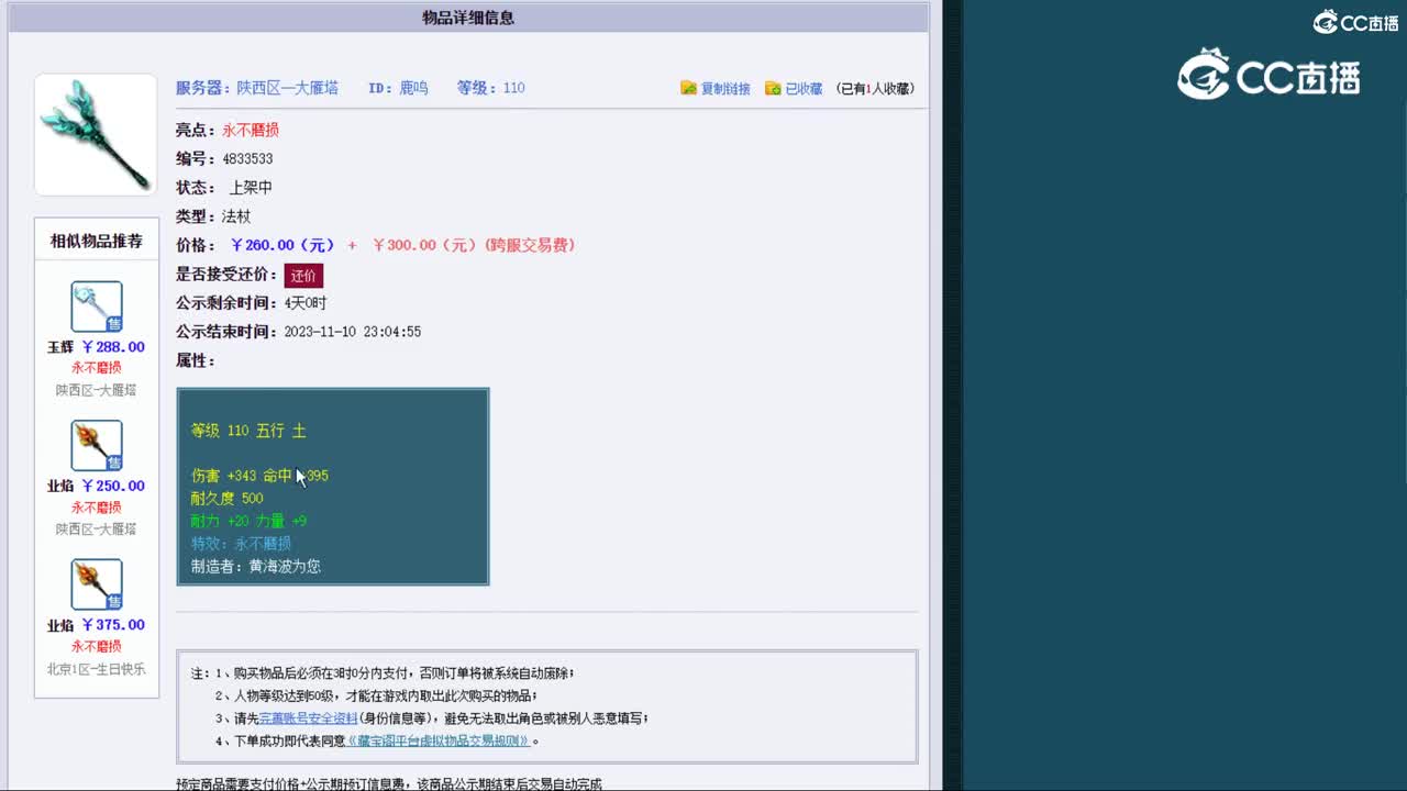 【主播点评】鹿鸣