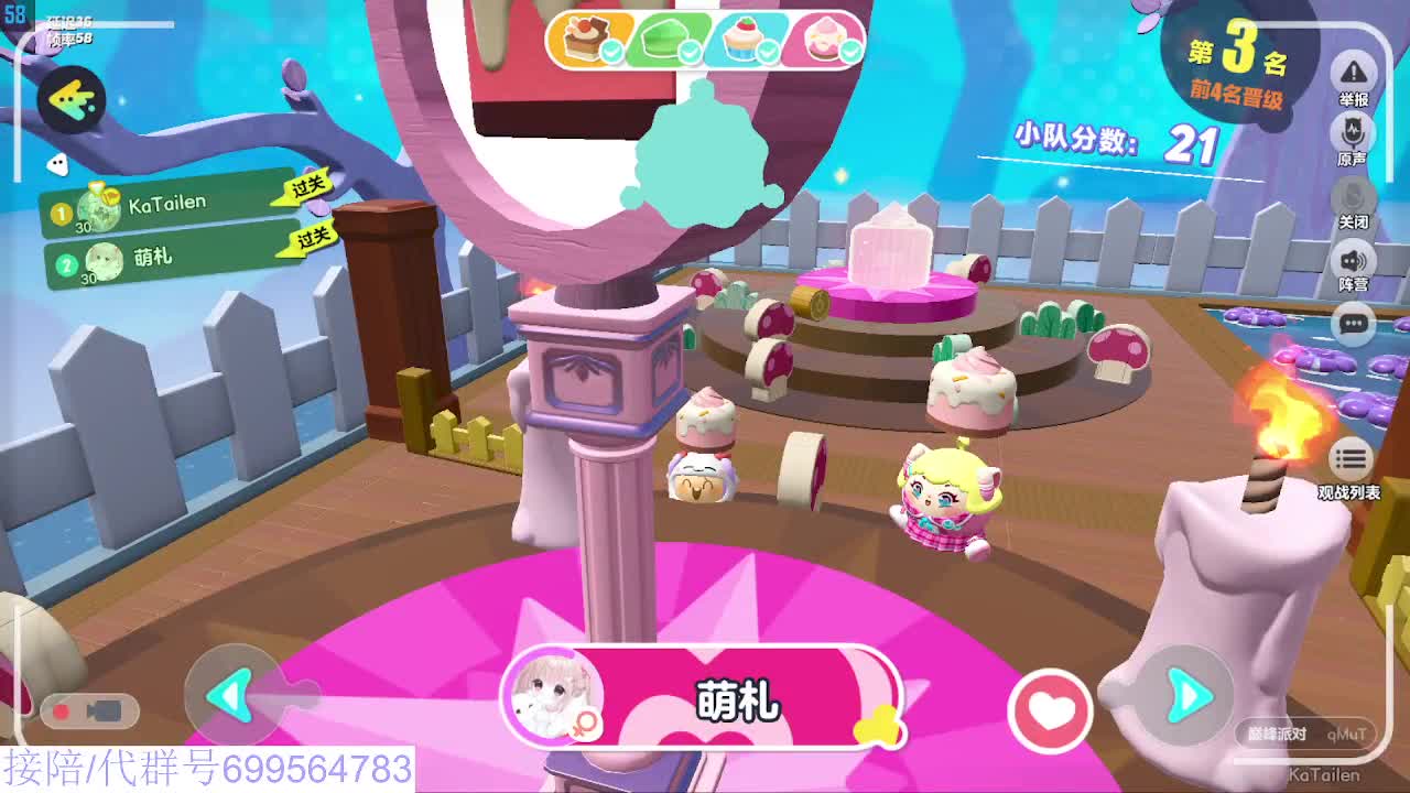 接代陪上凤凰蛋 第4段