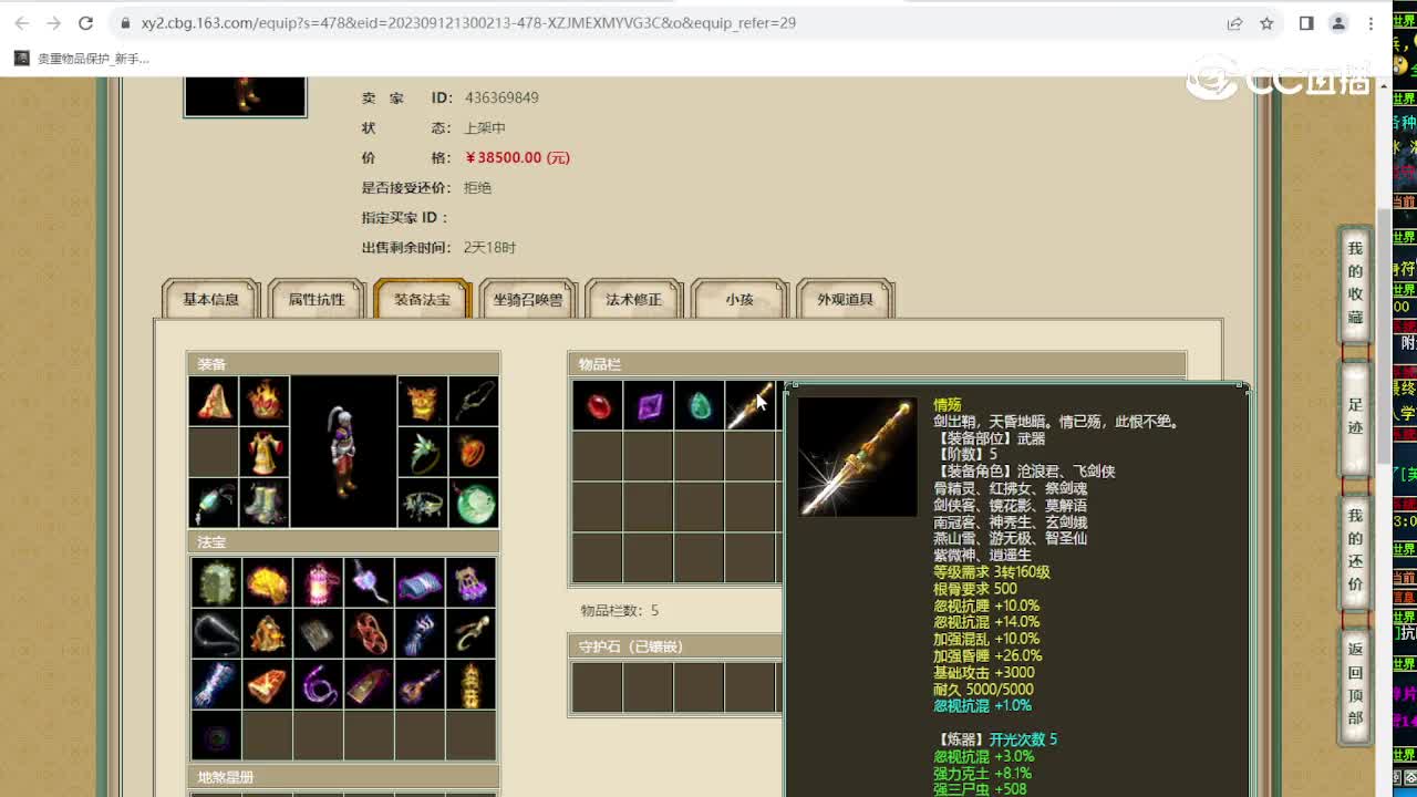 锦绣山河178级男人