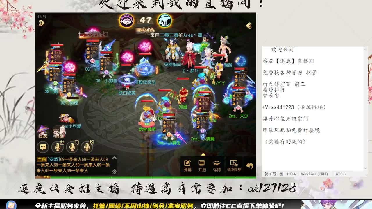 敦煌蜃境 第1段