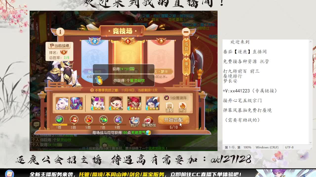 敦煌蜃境 第2段