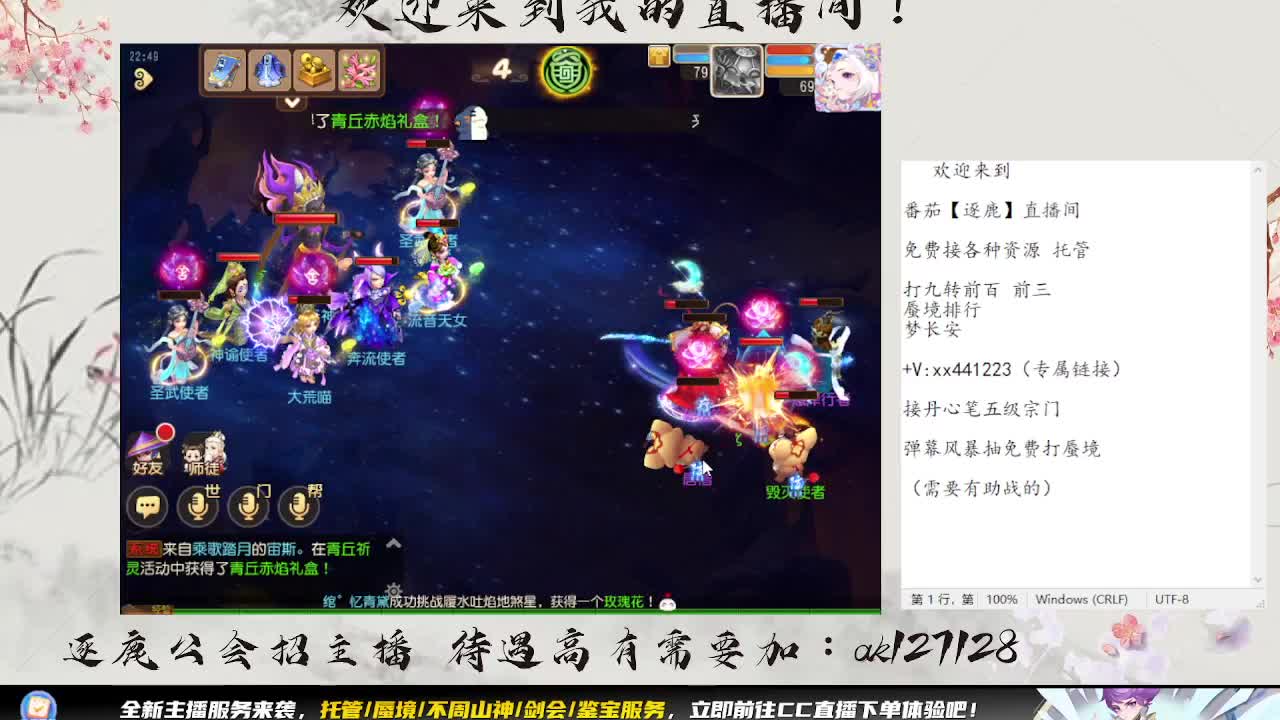 敦煌蜃境 第3段